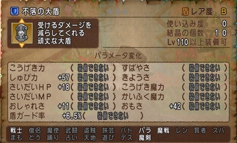 Lv110新武器 盾 性能と素材のまとめ トワログ Lv110新武器 盾 性能と素材のまとめ トワログ