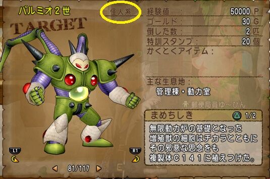 聖守護者 第5弾を考察しよう トワログ