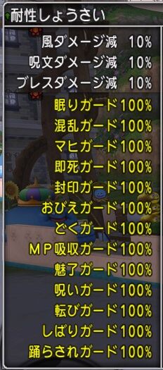 極めよう 13耐性の作り方 トワログ