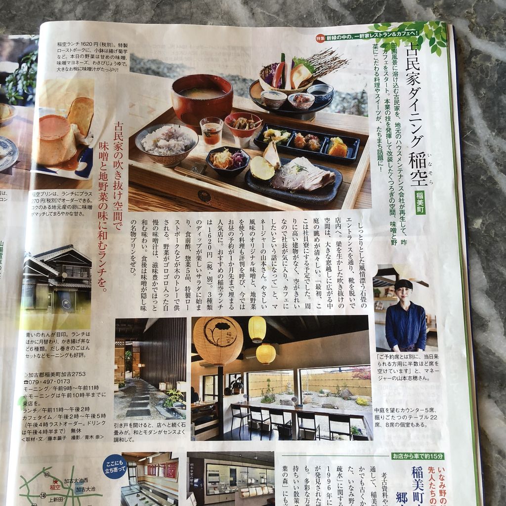 稲空 すごい人気でした O トワイエさんの木上の日誌 稲空 すごい人気でした O トワイエさんの木上の日誌