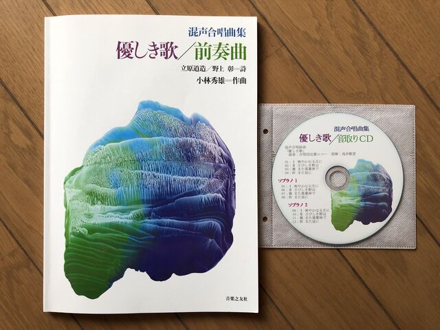 優しき歌 Polaris55