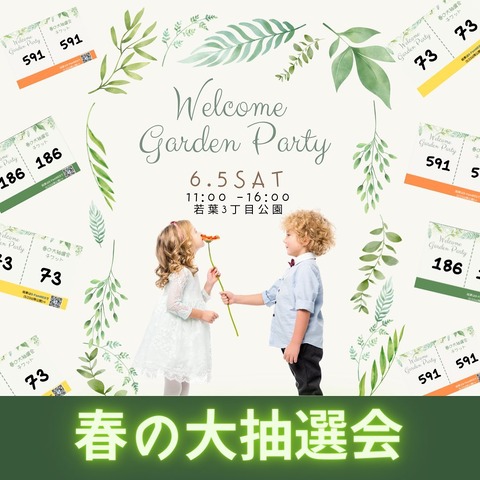 BP-Garden