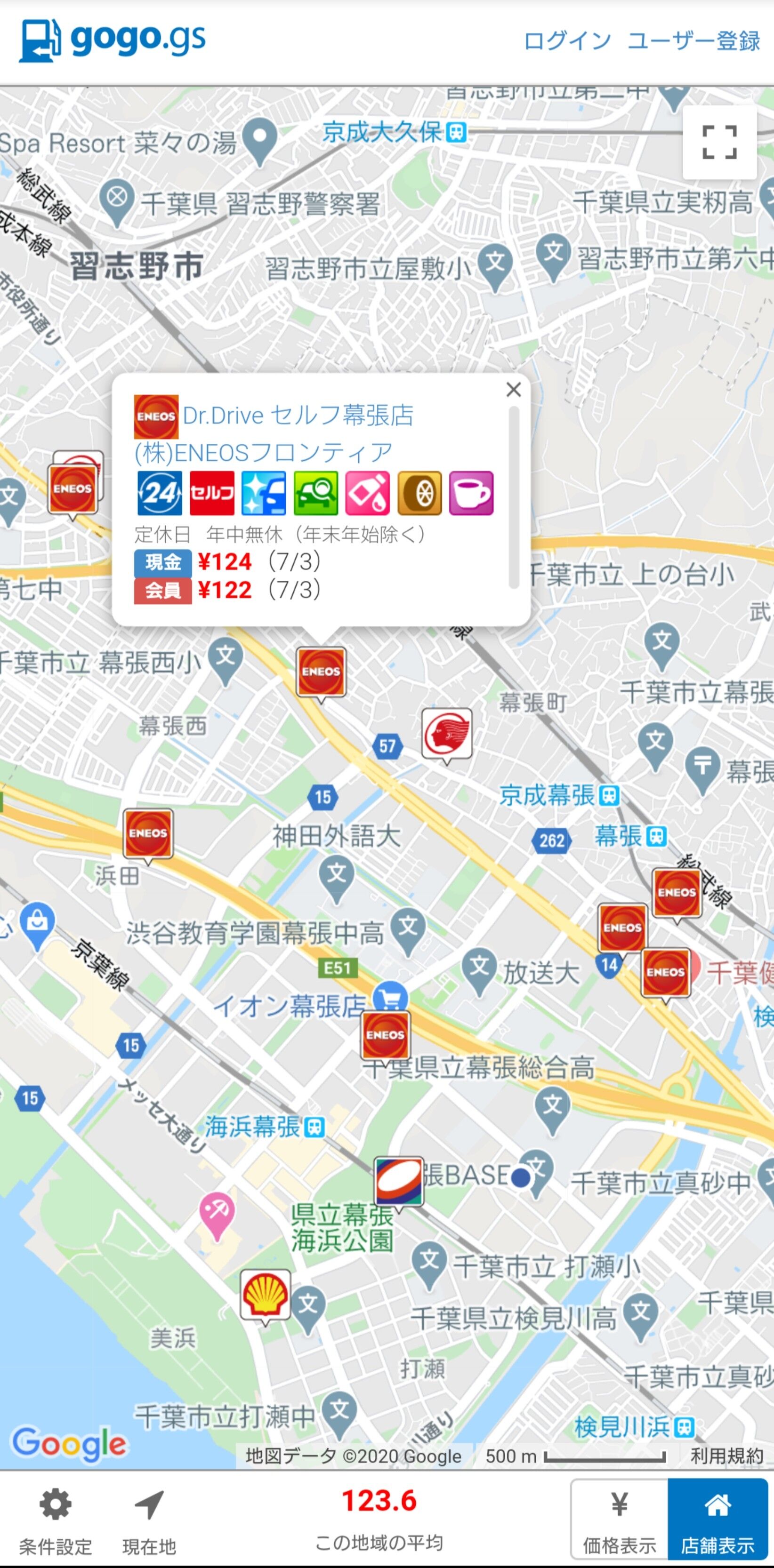 ガソリン スタンド の 宇佐美 近く