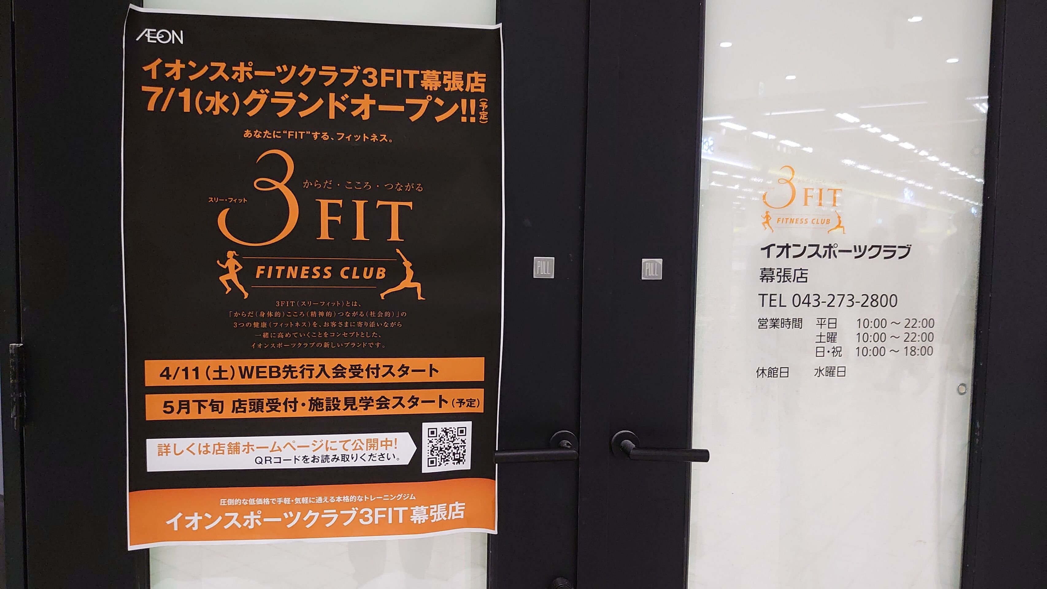 幕張ベイパーク近辺のスポーツジムについて 月曜日のたわまん 幕張ベイパークブログ 幕張ベイパーク近辺のスポーツジムについて 月曜日のたわまん 幕張ベイパークブログ