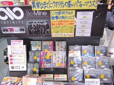 Infinite Be Mine パネル展 タワーレコード渋谷店 タワーレコード K Pop Lovers Blog