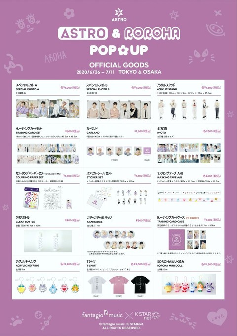 ASTRO & ROROHA POP UP in Japan」 オフィシャルグッズ