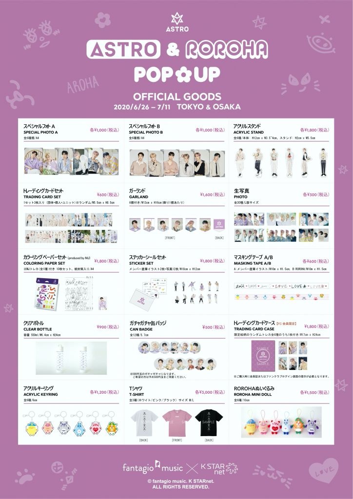 ASTRO & ROROHA POP UP in Japan」 オフィシャルグッズラインナップ ...