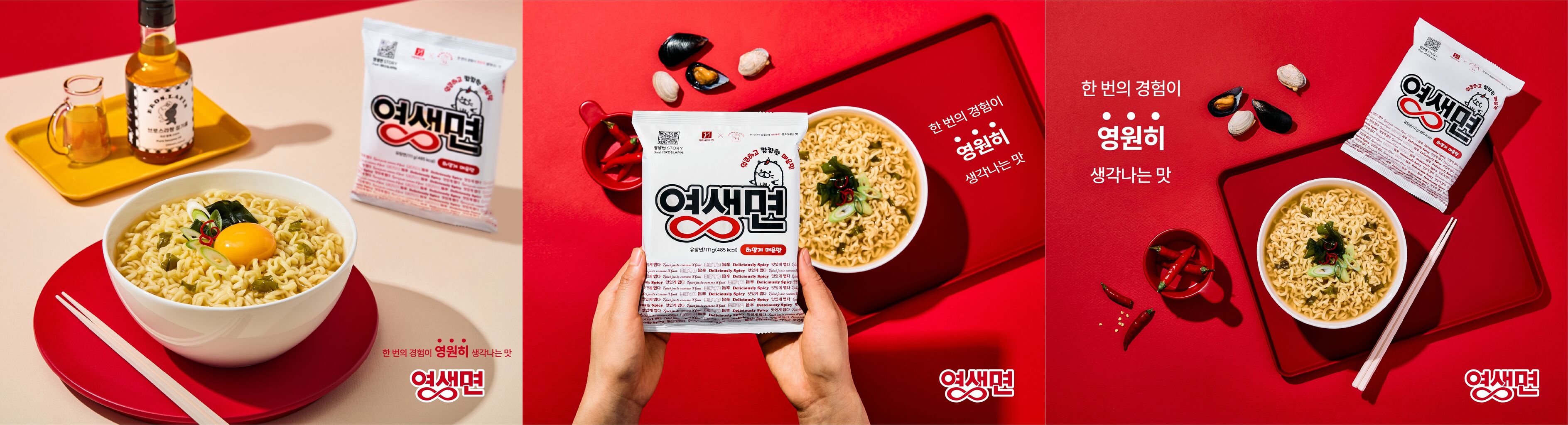 キム・ヒョンジュン+ホ・ヨンセンプロデュースの『ヨンセン麺』日本初