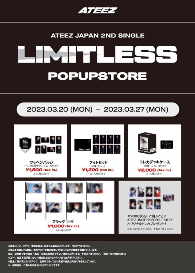 ATEEZ JAPAN 2ND SINGLE「Limitless」POPUP STORE】2023年3月20日(月 ...
