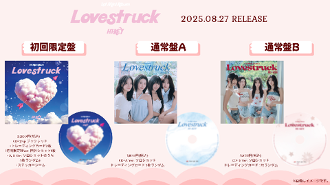 『Lovestruck』商品詳細画像