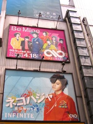 Infinite Be Mine パネル展 タワーレコード渋谷店 タワーレコード K Pop Lovers Blog
