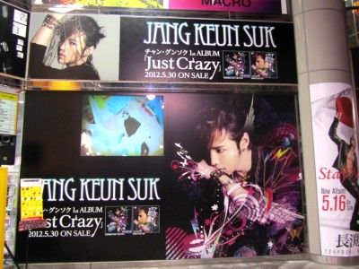 チャン・グンソク 『Just Crazy』パネル＆衣装展 【タワーレコード渋谷