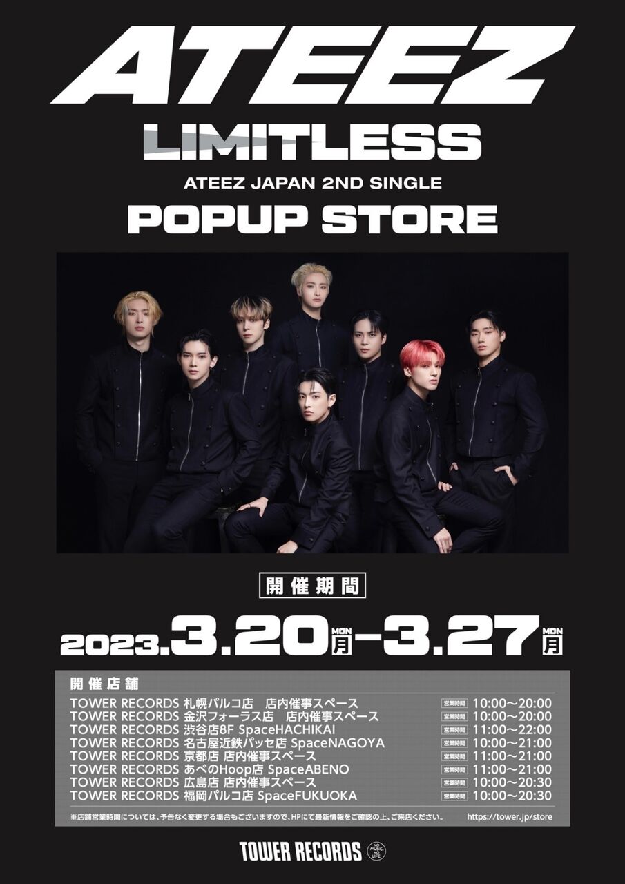 ATEEZ JAPAN 2ND SINGLE「Limitless」4形態セット ATEEZ JAPAN 2ND SINGLE「Limitless」4形態セット
