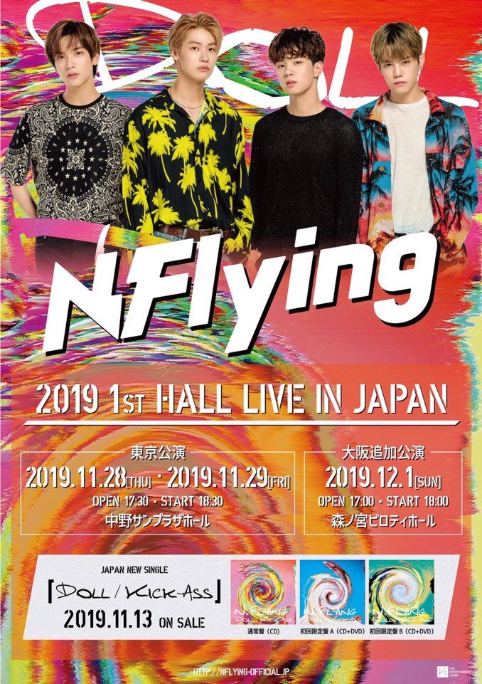 N.flying メンバー全員サイン会参加券 （N.Flying 1st