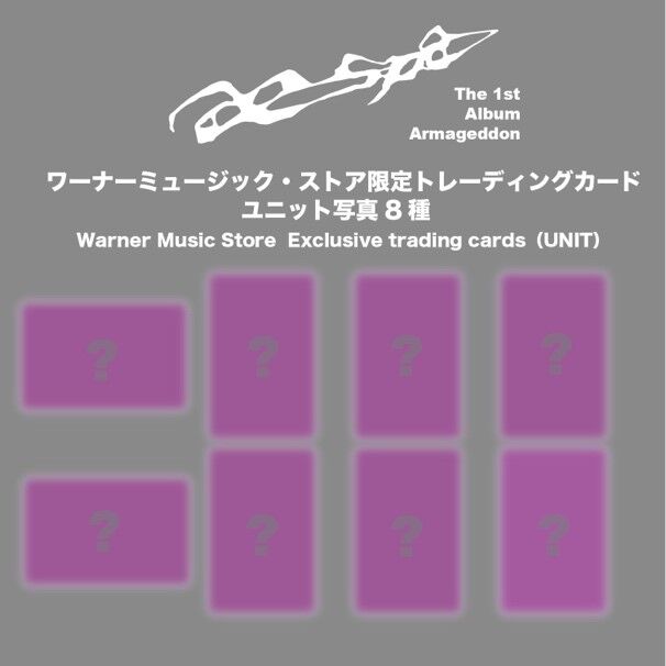 aespa Armageddon ヨーロッパ 限定 特典 4枚コンプセット aespa｜ファーストフルアルバム『Armageddon』国内流通盤