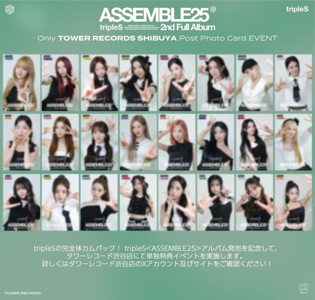 tripleS「KCON JAPAN 2025」にて特典付きCD販売のお知らせ