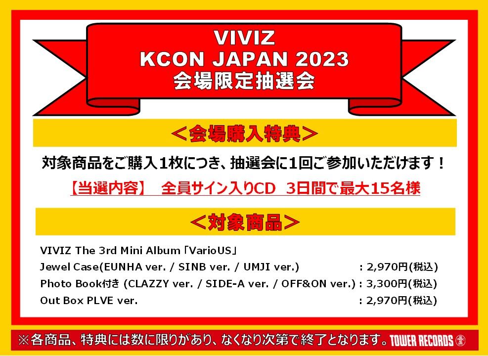 ViViZ KCON Japan 2023 トレカ SINB Amazon.co.jp: ViViZ KCON
