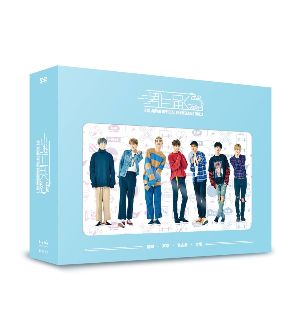 BTS (防弾少年団)『BTS JAPAN OFFICIAL FANMEETING Vol.3～君に届く 