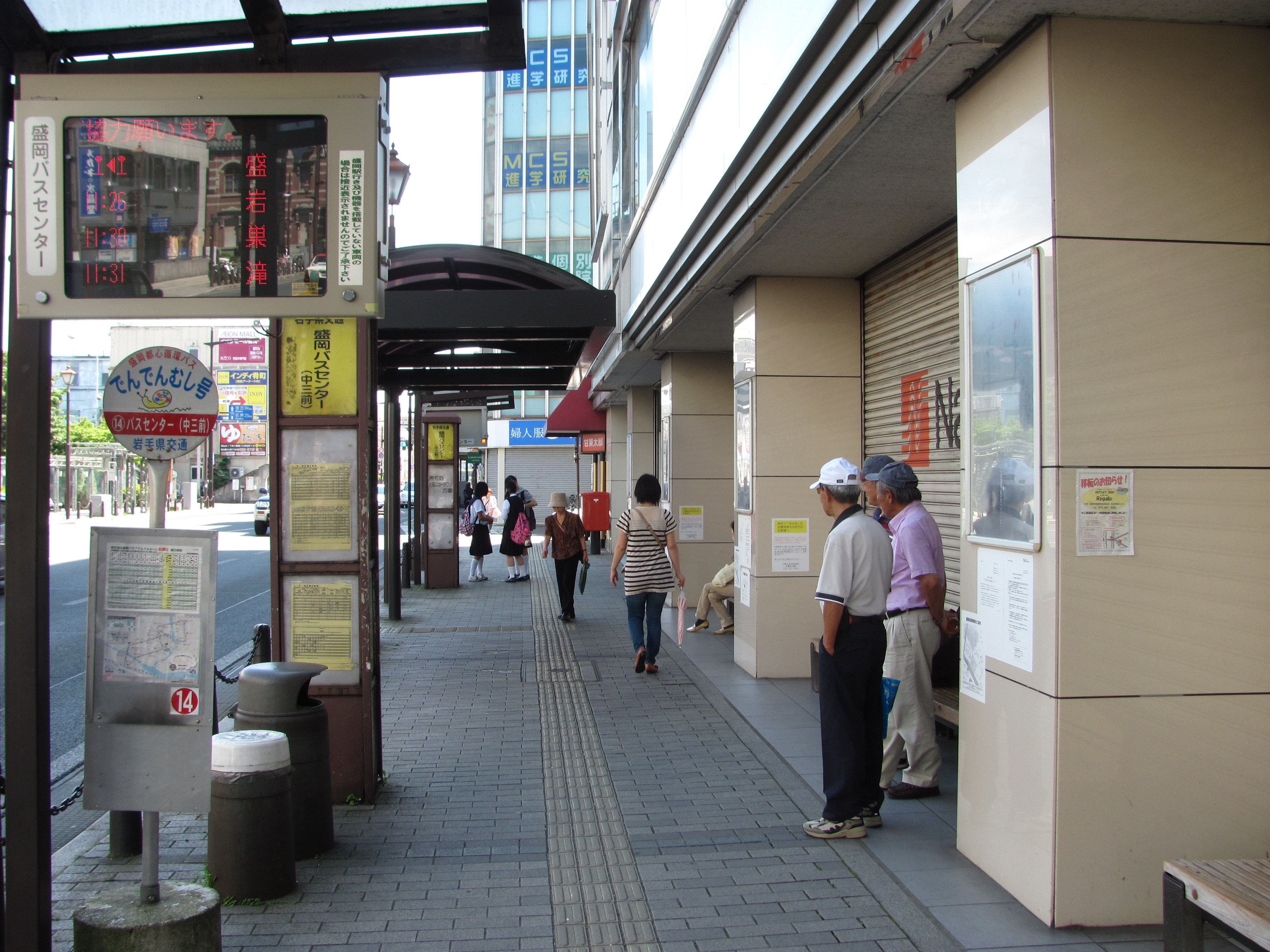 盛岡 肴町界隈 Withビル解体へ Town Photo