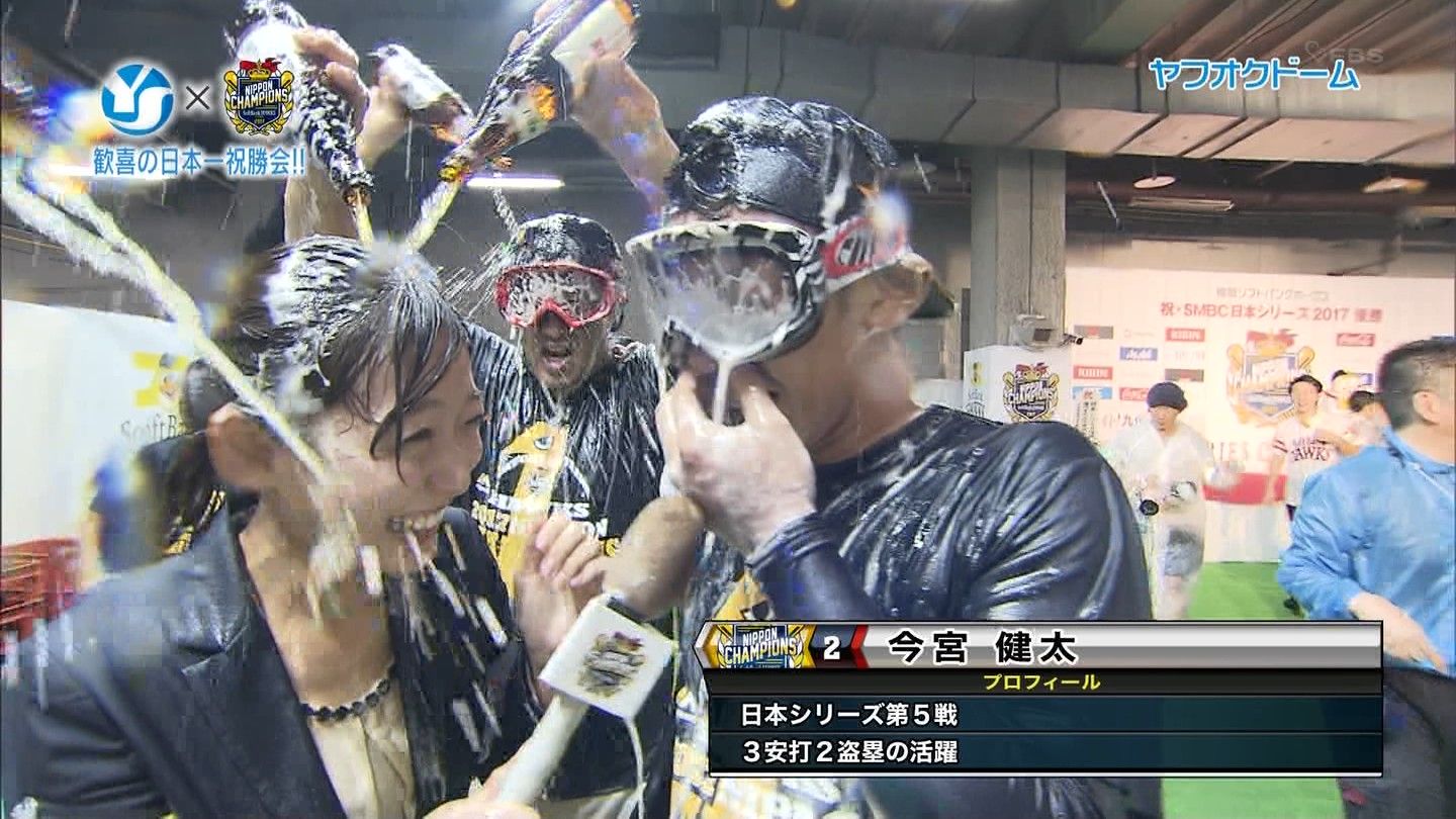 石川愛 ソフトバンクホークス歓喜の日本一祝勝会ビールかけでずぶ濡れスーツ姿 ウェット メッシー女子アナ