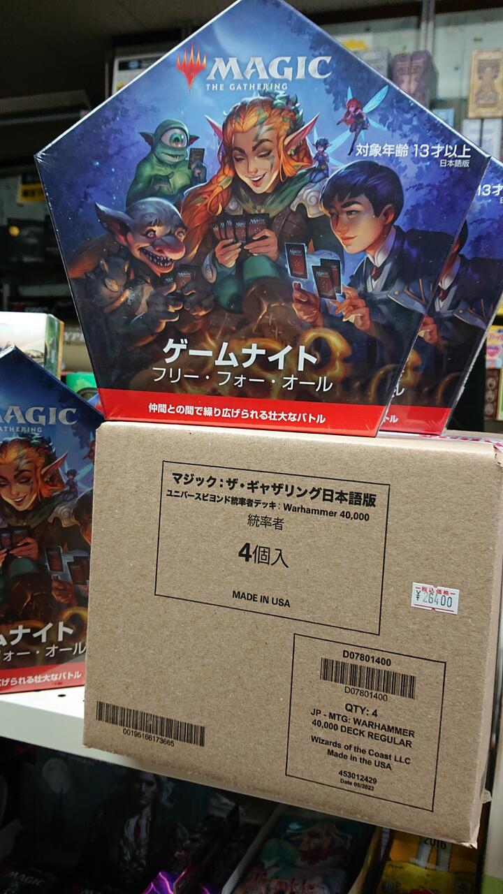 MTG ゲームナイト フリー・フォー・オール 日本語 Amazon.co.jp: マジック:ザ・ギャザリング ゲームナイト:フリー