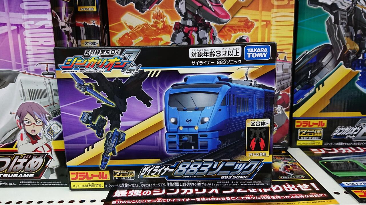 新幹線変形ロボ シンカリオンｚ 恵那駅前おもちゃのタグチstaffブログ