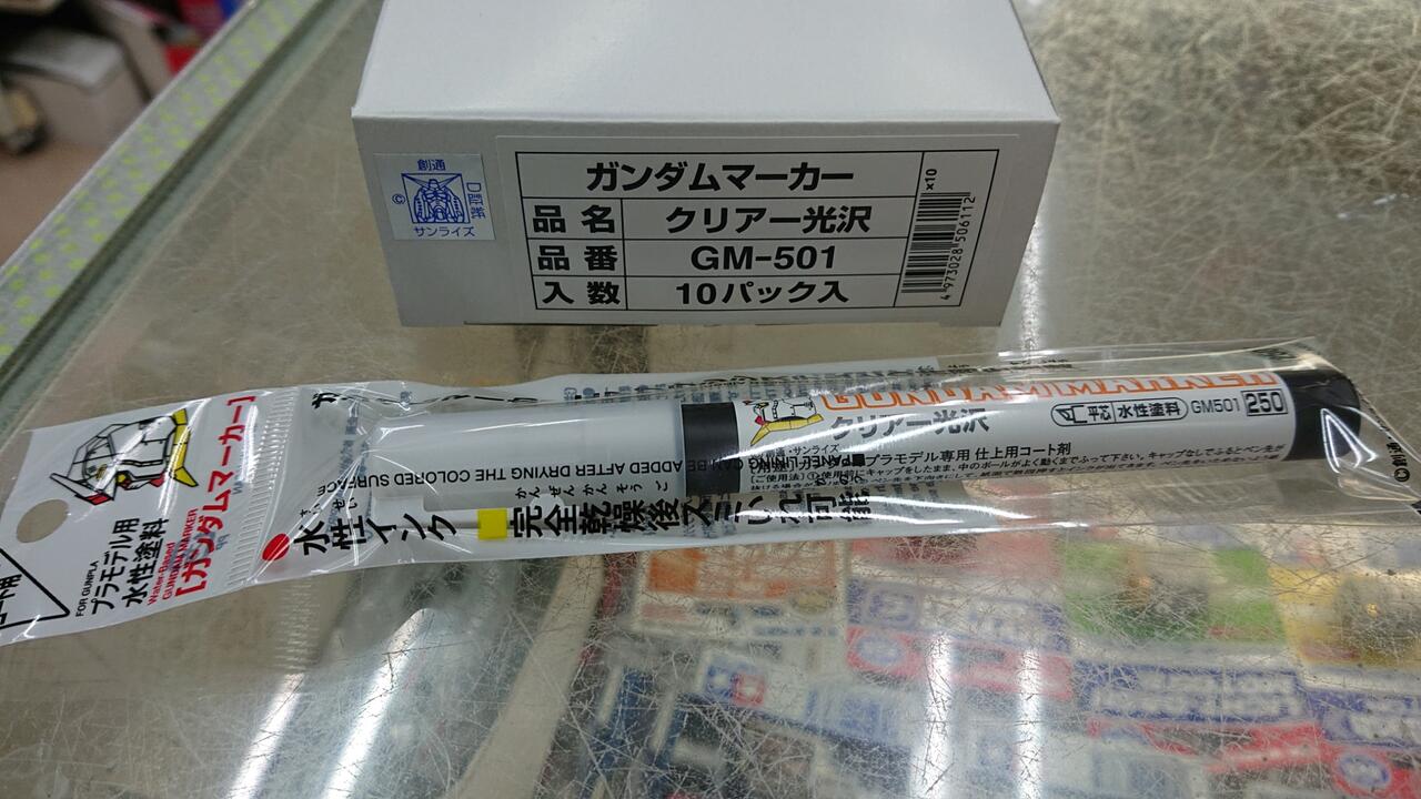 ガンダムマーカー クリアー 恵那駅前おもちゃのタグチstaffブログ
