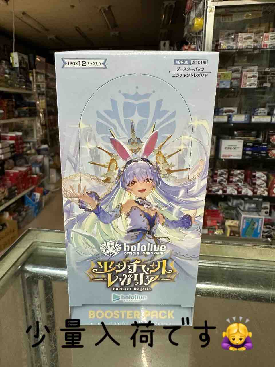 ホロカ　エンチャントレガリア　OSR各1枚　RR以下4コン ホロカ エンチャントレガリア OSR各1枚 RR以下4コン ホロカ