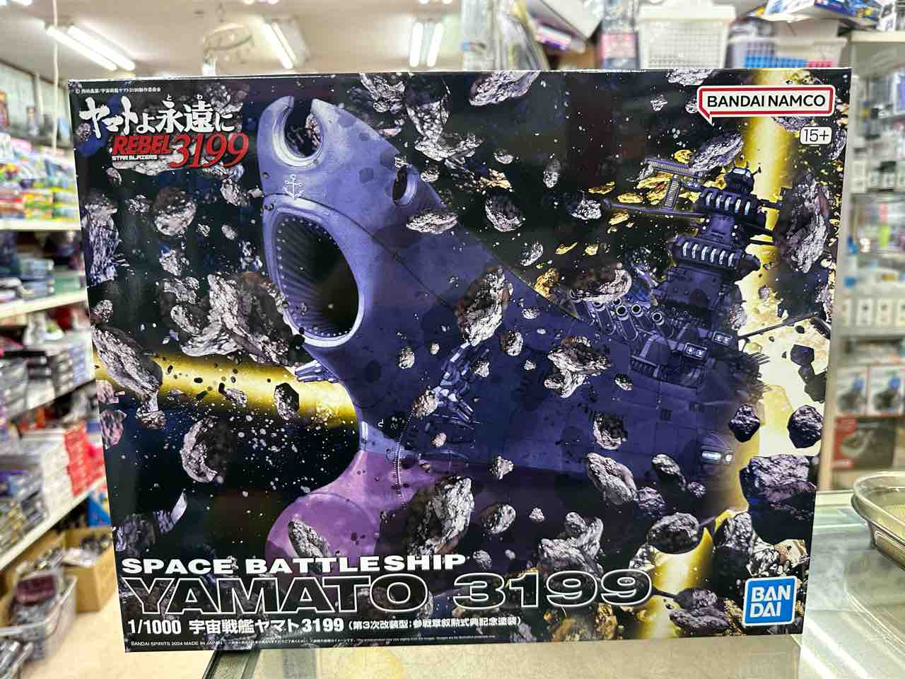 1/1000 宇宙戦艦ヤマト 3199 建て直し 第3次改装型・参戦章叙勲式典 1/1000 宇宙戦艦ヤマト 3199 建て直し 第3次改装型・参戦章叙勲式典
