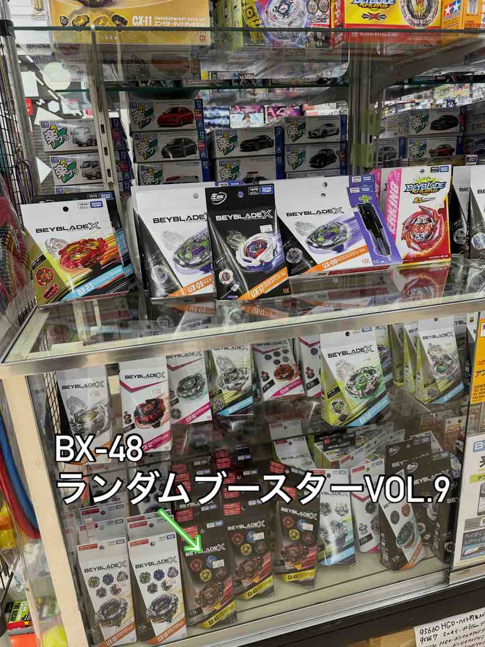 ベイブレード新製品 : 恵那駅前おもちゃのタグチSTAFFブログ