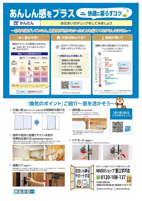 【MADOショップ版】宅活のススメExcelデータ0429 -5