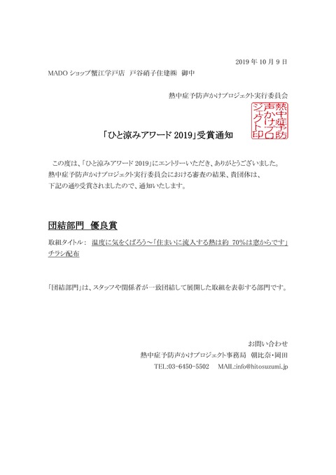 0001.jpg 受賞