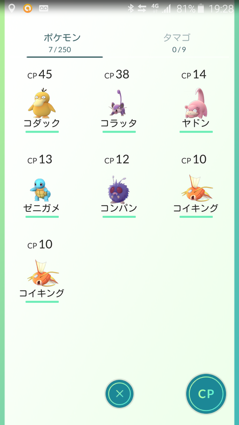 Screenshot_2016-07-27-19-28-
