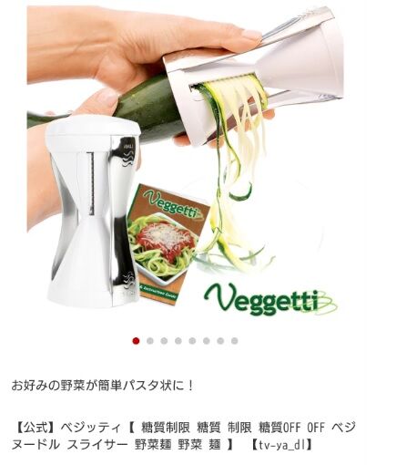 ベジｯティ