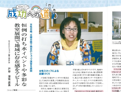 mado_tsushin