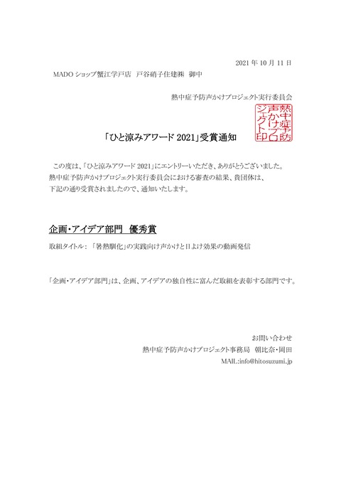 2021受賞-0001