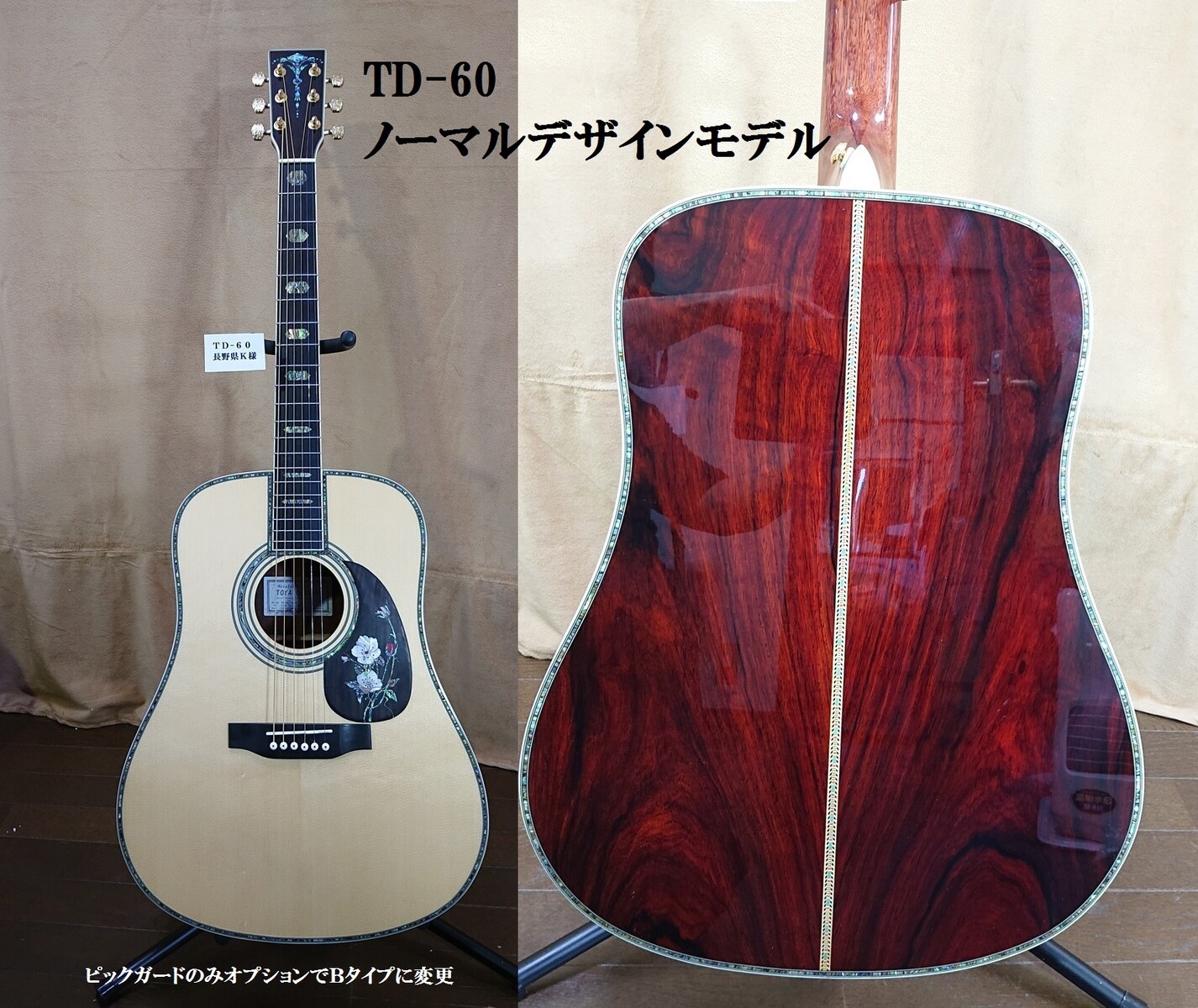 TD-60 ノーマルモデル : TOYAギター （夢を形に、趣味のオーダー