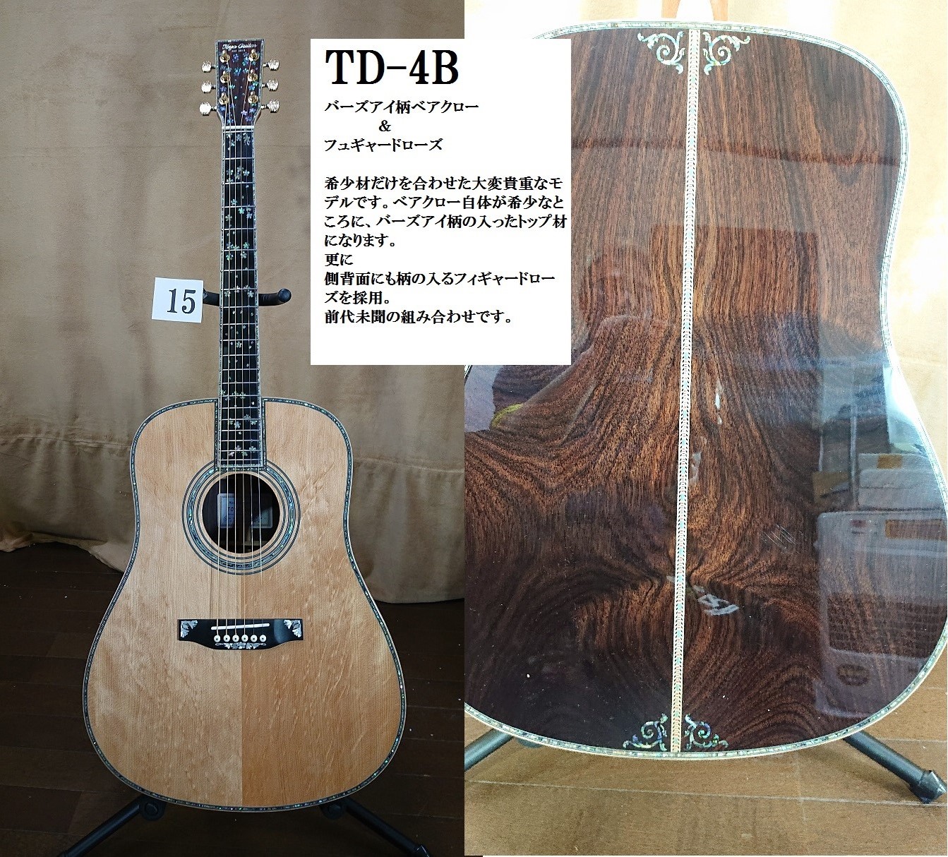 販売】超希少材バーズベアクロー : TOYAギター （夢を形に、趣味の 