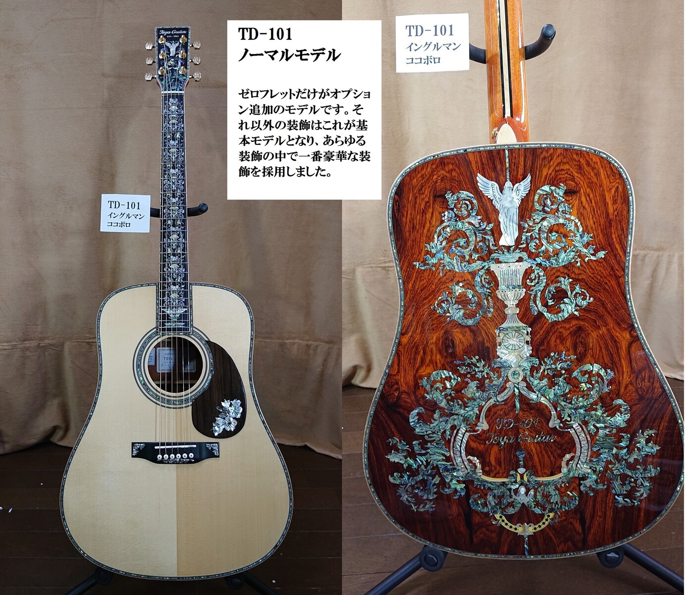 完成品直販 特注ギター即納 : TOYAギター （夢を形に、趣味