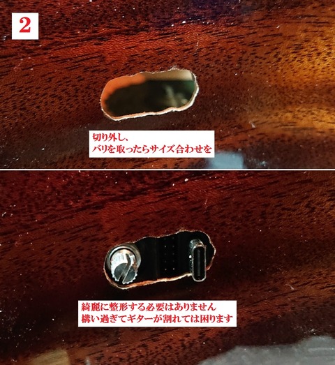 2OS1アナ撮り付け