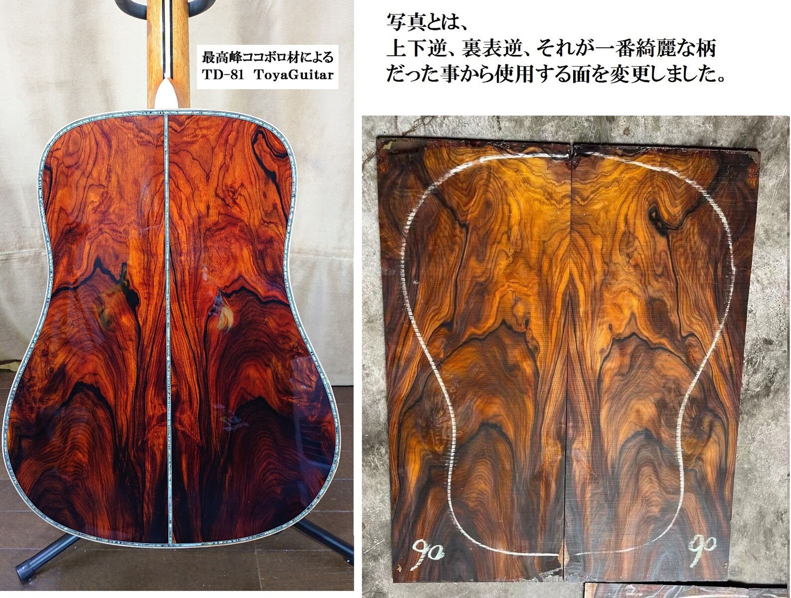 最高峰ココボロ材 TD-81カスタム : TOYAギター （夢を形に