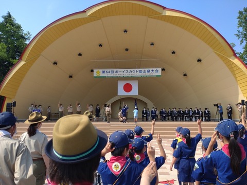 [富山10団] 富山県大会