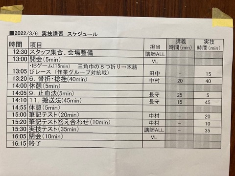 [富山10団] 救急法講習会（実技）