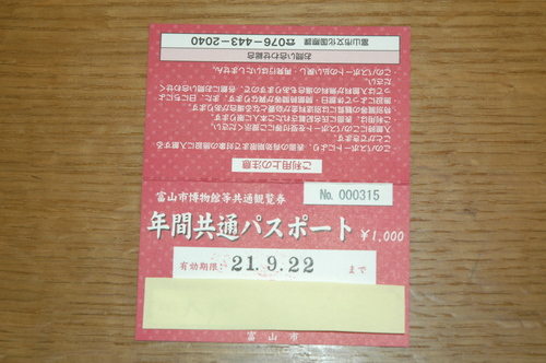 ǯ�ֶ��̥ѥ��ݡ��ȡ��ե��ߥ꡼�ѡ�����