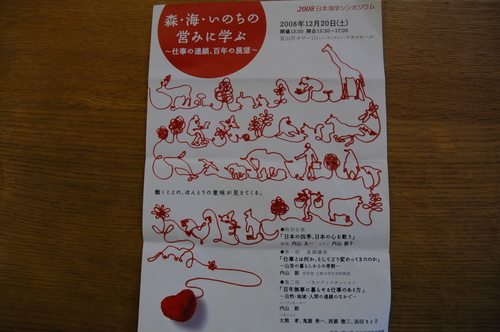 2008�����ܳ��إ���ݥ����ࡡ�ٻ���