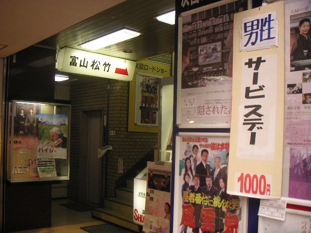 富山市中心街通信