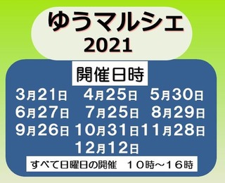 椦ޥ륷2021΢