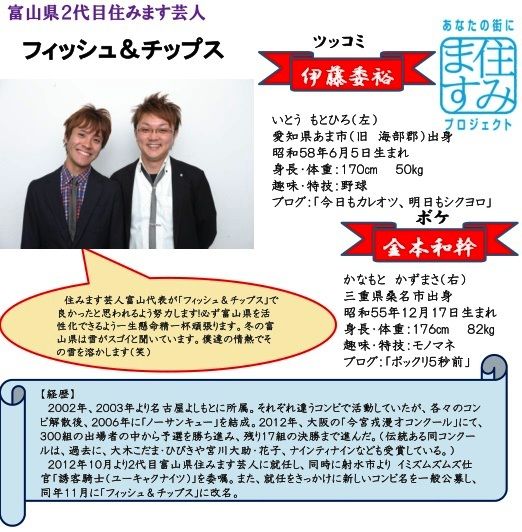 平成27年度 観光サポーター研修 11月4日 観光とやまねっとブログ 平成27年度 観光サポーター研修 11月4日 観光とやまねっとブログ