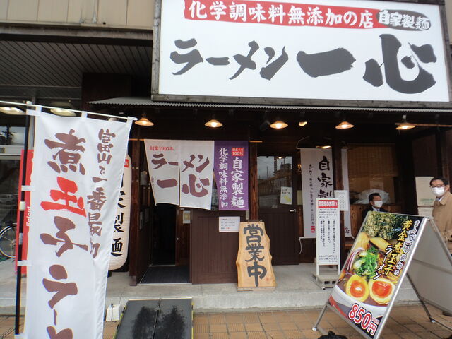 冷たい雨の日 ラーメンの誘惑に勝てるわけがない 観光とやまねっとブログ
