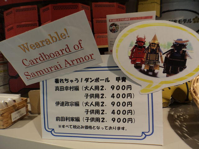 着れちゃうダンボール甲冑 観光とやまねっとブログ